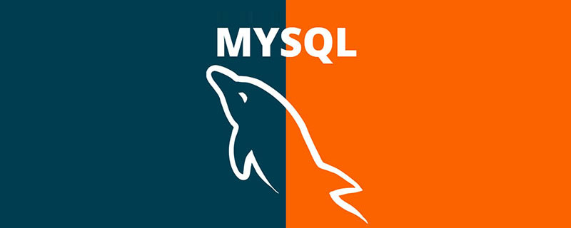 MySQL笔记