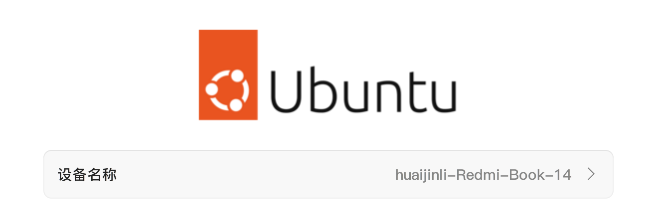 Ubuntu22.04系统安装小记